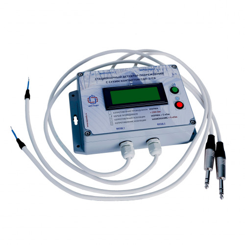 Детектор повреждений стационарный двухканальный многоуровневый ДПС-2АМ ГОСТ Р 56380-2021 в Самаре
